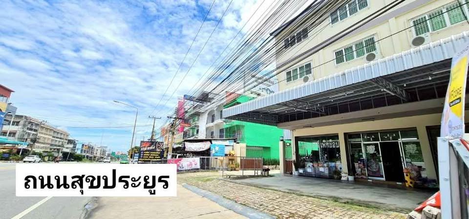 ขายอาคารพาณิชย์3คูหาเมืองชลบุรี ติดถนนศุขประยูร
