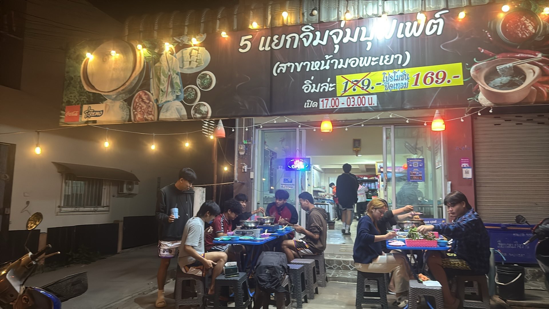 ปล่อยเซ้งกิจการจิ้มจุ่ม อยู่หน้ามหาลัยพะเยาติดถนนใหญ่ .... ด่วนๆๆ