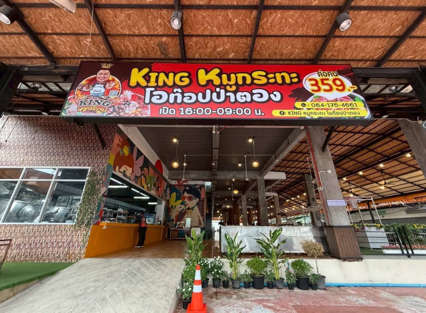 เซ้งร้านหมูกระทะ & คลับด่วนจ้าา‼️