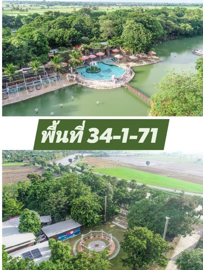 ขาย/เซ้ง-เช่ากิจการ รีสอร์ทคุณภาพ4 ดาว