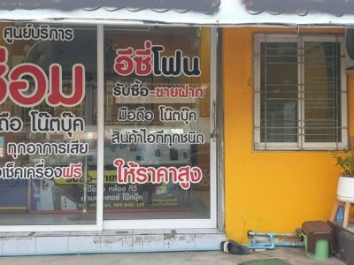 เซ้งร้านโทรศัพท์มือถือ