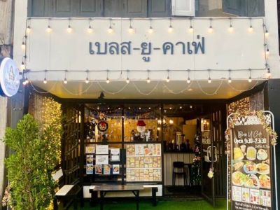 เซ้งร้าน Bless U Café - เบลสยูคาเฟ่ ใจกลางเมือง อ.ตะกั่วป่า จ.พังงา