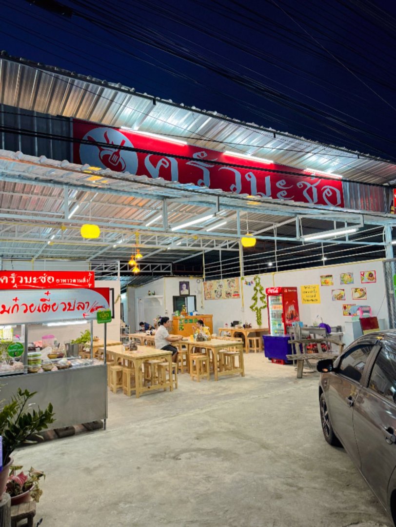 ปล่อยเซ้งร้านอาหารตามสั่ง ติดถนนใหญ่ซอยลาดกระบัง 54 หรือถนนวัดศรีวารีน้อย