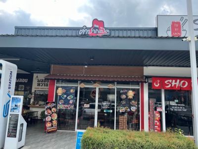 เซ้งร้าน ตำปากเปิด สาขาปั้มปตท.หนามแดง บางพลี  สมุทรปราการ