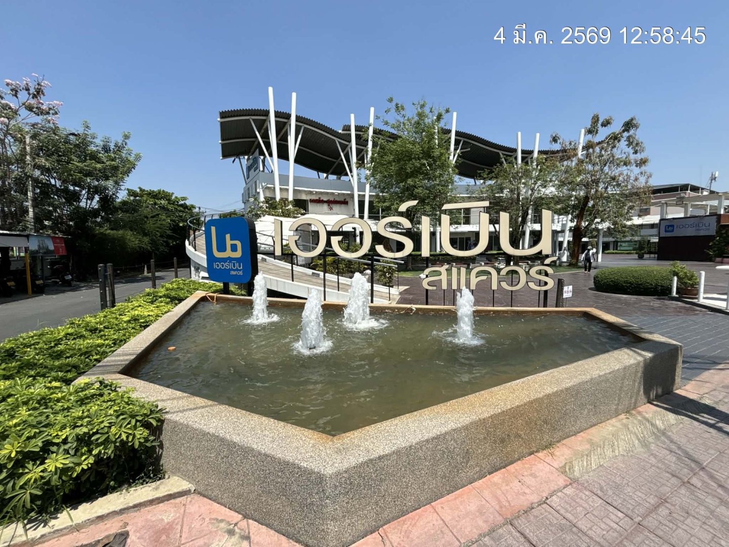 พื้นที่ให้เช่าโครงการเออร์เบิน สแควร์