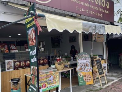 เซ้งด่วน ต่ำกว่าทุน! ร้านกระทะทอง หมูทอด ( ใกล้ครัวถั่วแระ)