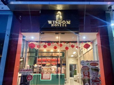 เซ้งกิจการ Wisdom Hostel พร้อมร้านกาแฟ ในเมืองทองธานี