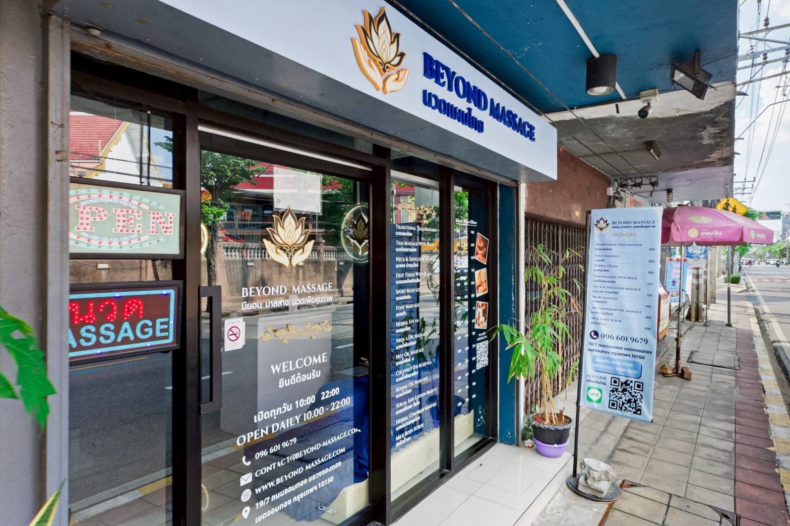 เซ้งด่วน! ร้านนวด Beyond Massage – จอมทอง