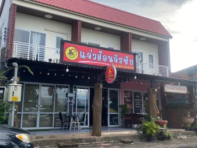 เซ้งร้านอาหาร ทำเลทอง ริมโขง จ.บึงกาฬ