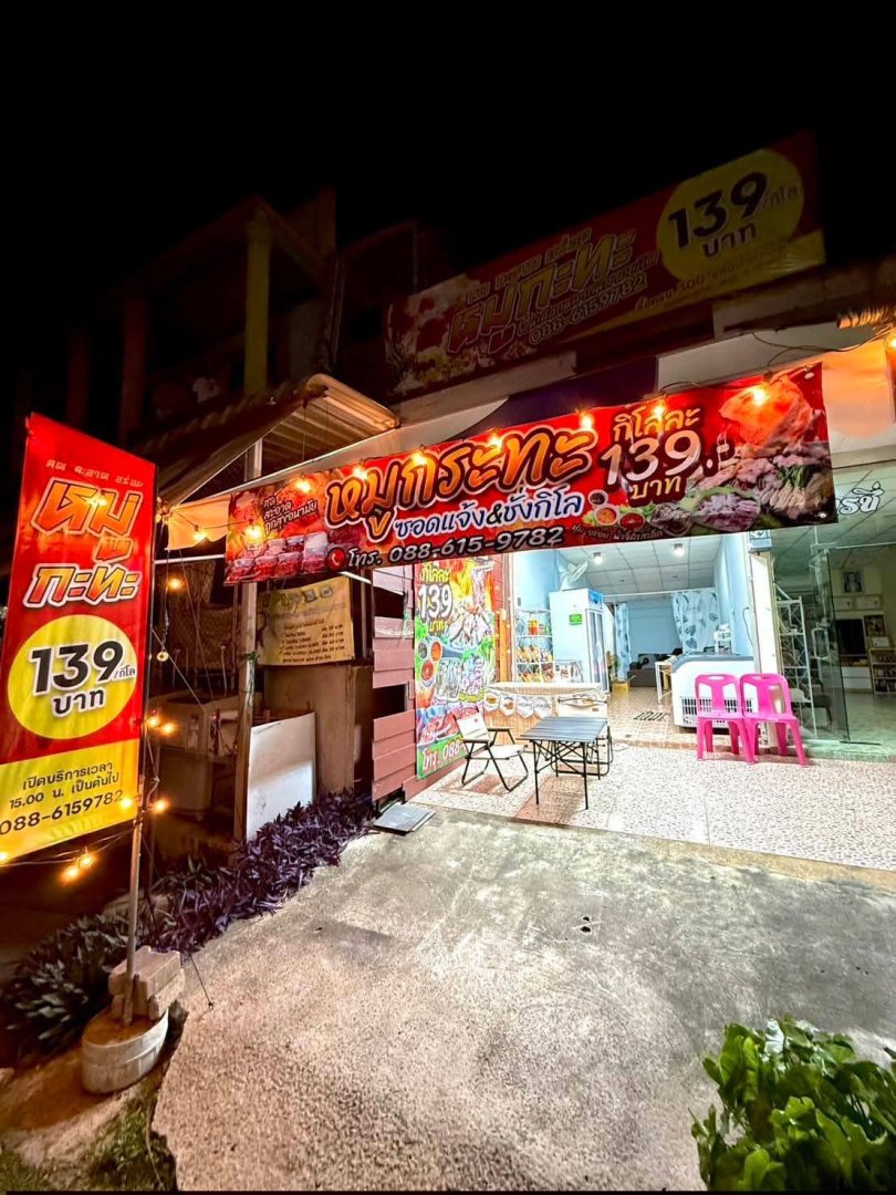 เซ้งร้าน อุปกรณ์ครบพร้อมขายต่อได้เลย