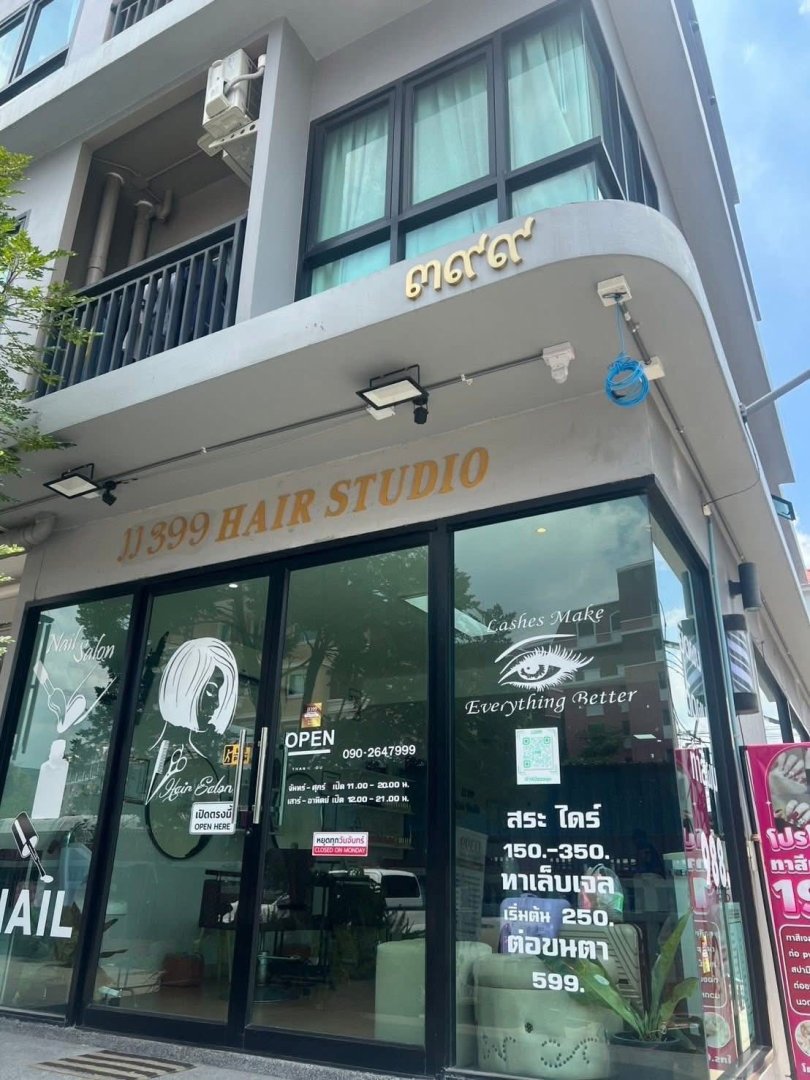 เซ้งร้านเสริมสวยครบวงจร