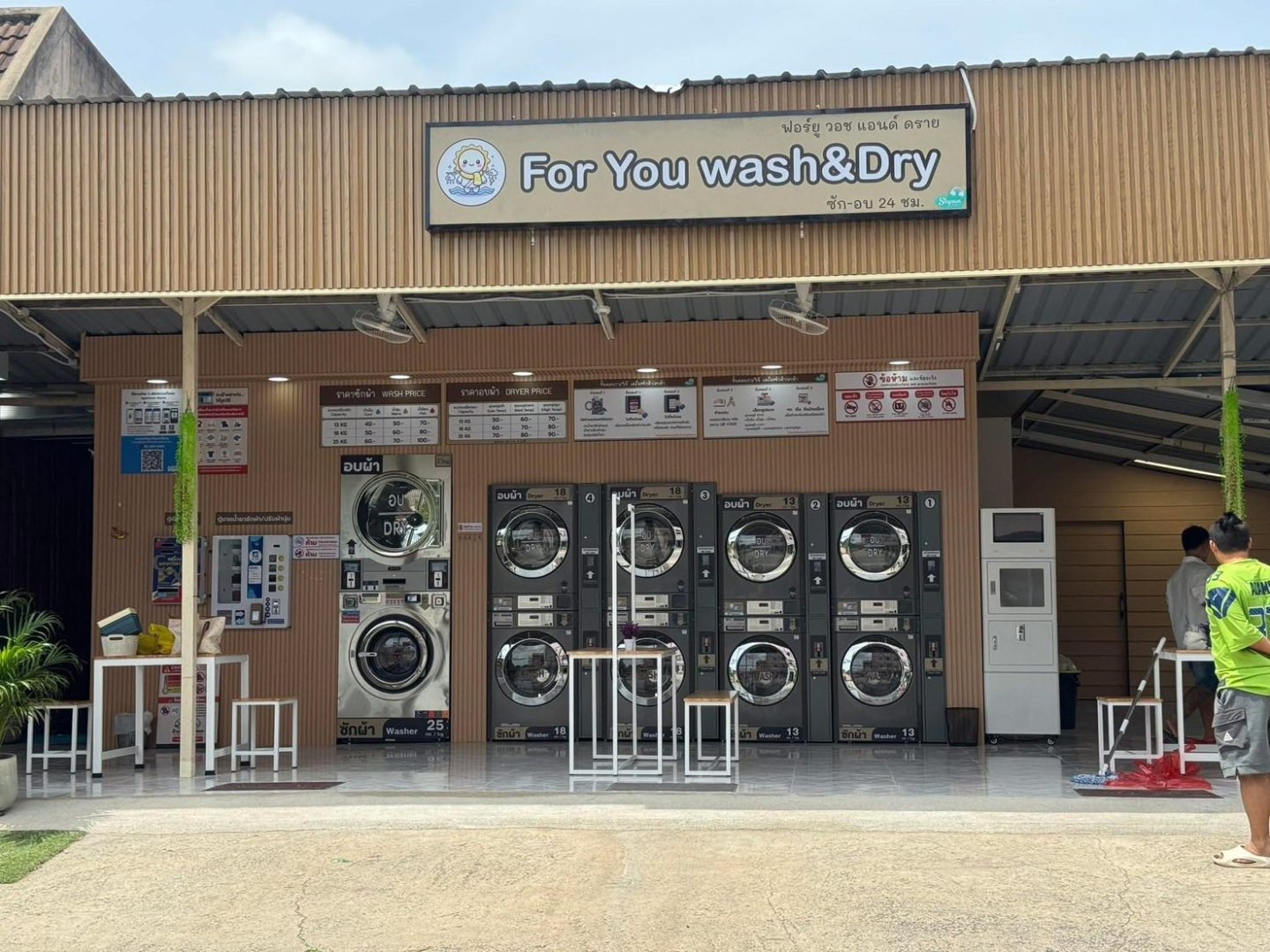 เซ้งร้านสะดวกซัก ที่ตั้ง : บ่อนไก่ ซอยเขาพิทักษ์5 ต.หัวหิน