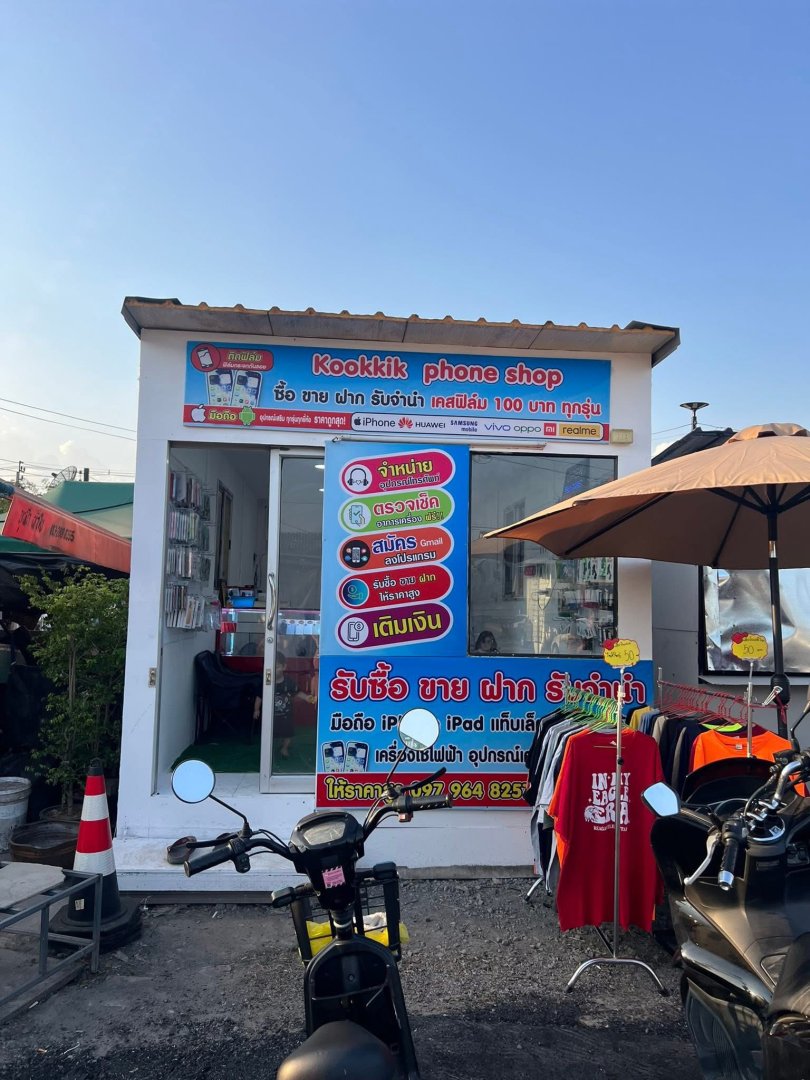 เซ้งร้าน พิกัด ตลาดนัดป้ากิ่ง คู้บอน27