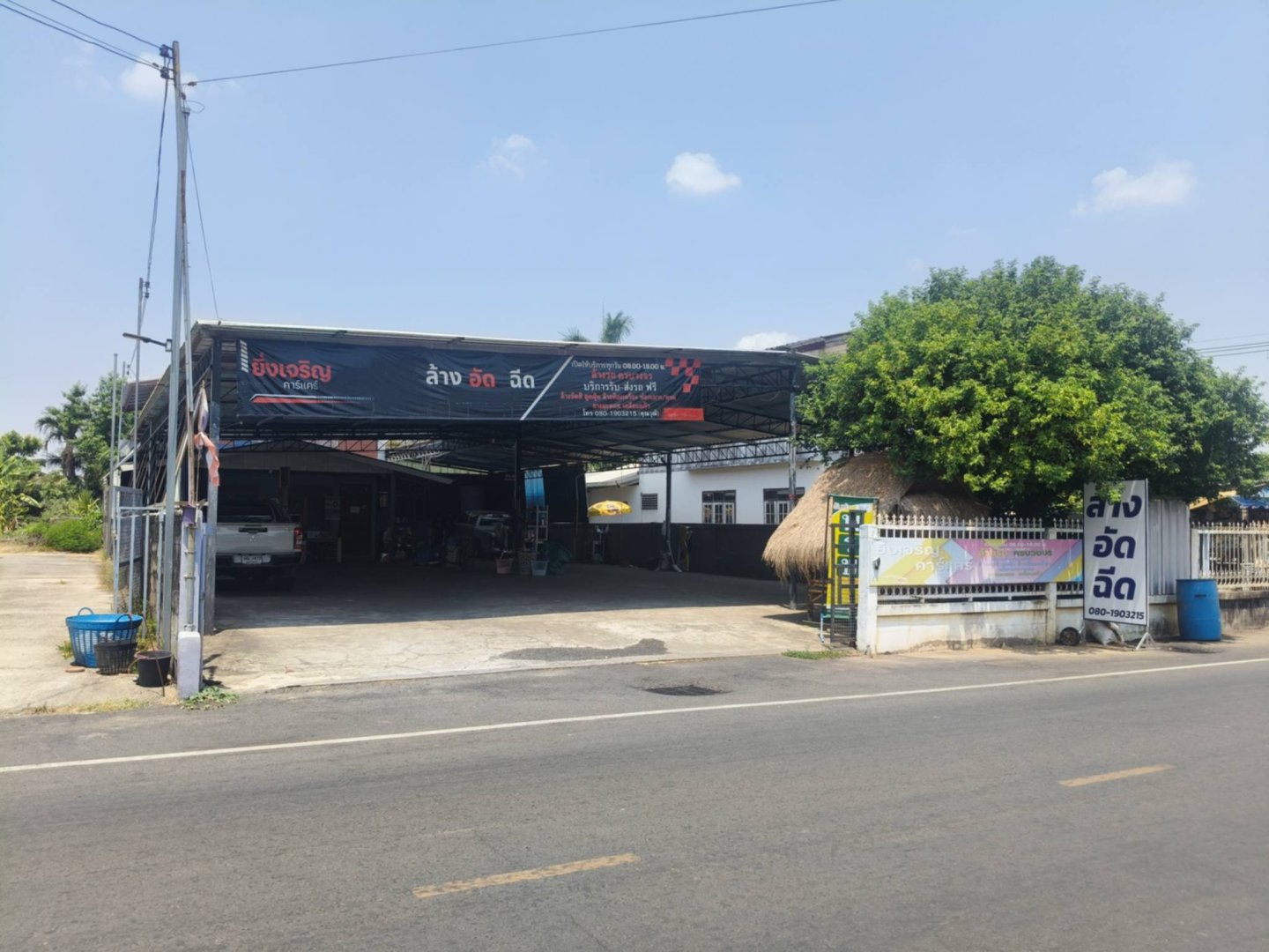 เซ้งคาร์แคร์ อ.เดชอุดม จ.อุบลราชธานี