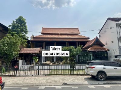 ให้เช่าอาคารทำธุรกิจ คูเมืองเชียงใหม่ (เมืองเก่า)