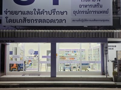 เซ้งร้านยาด่วน 2 คูหา 2 ชั้น ตกแต่งครบ