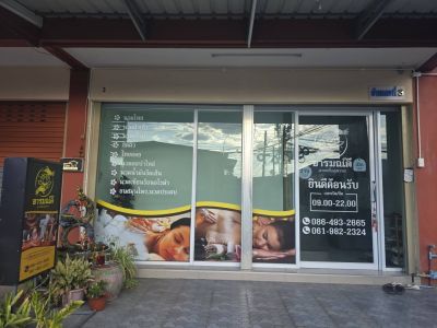 เซ้งร้านนวดนครพนม