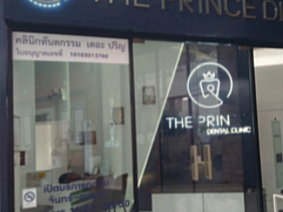 เซ้ง 1.8 MB คลินิกทันตกรรม 2 ยูนิต พร้อมเครื่องเอ็กซเรย์นอกช่องปาก (Cephalohram/Panoramic)ในห้างอีสพาร์ค ติดถนนใหญ่รามอินทรา กม.4