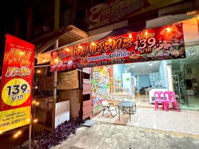 เซ้งร้าน อุปกรณ์ครบพร้อมขายต่อได้เลย