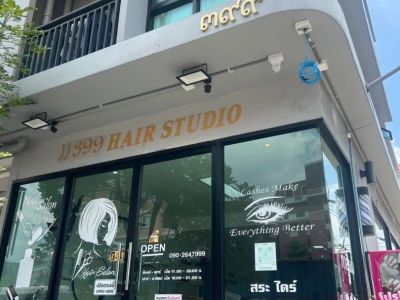 เซ้งร้านเสริมสวยครบวงจร