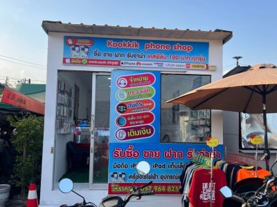 เซ้งร้าน พิกัด ตลาดนัดป้ากิ่ง คู้บอน27