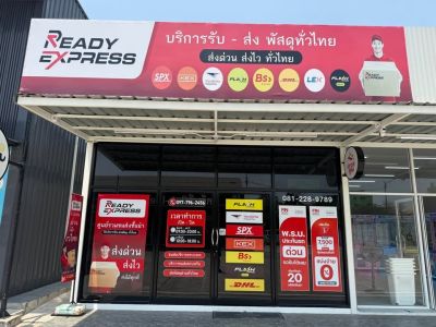 เซ้งร้านพัสดุ Ready Express