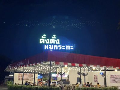 ขายกิจการร้านหมูกระทะ พร้อมดำเนินงาน (ทำเลดี ใกล้โรบินสันราชพฤกษ์)