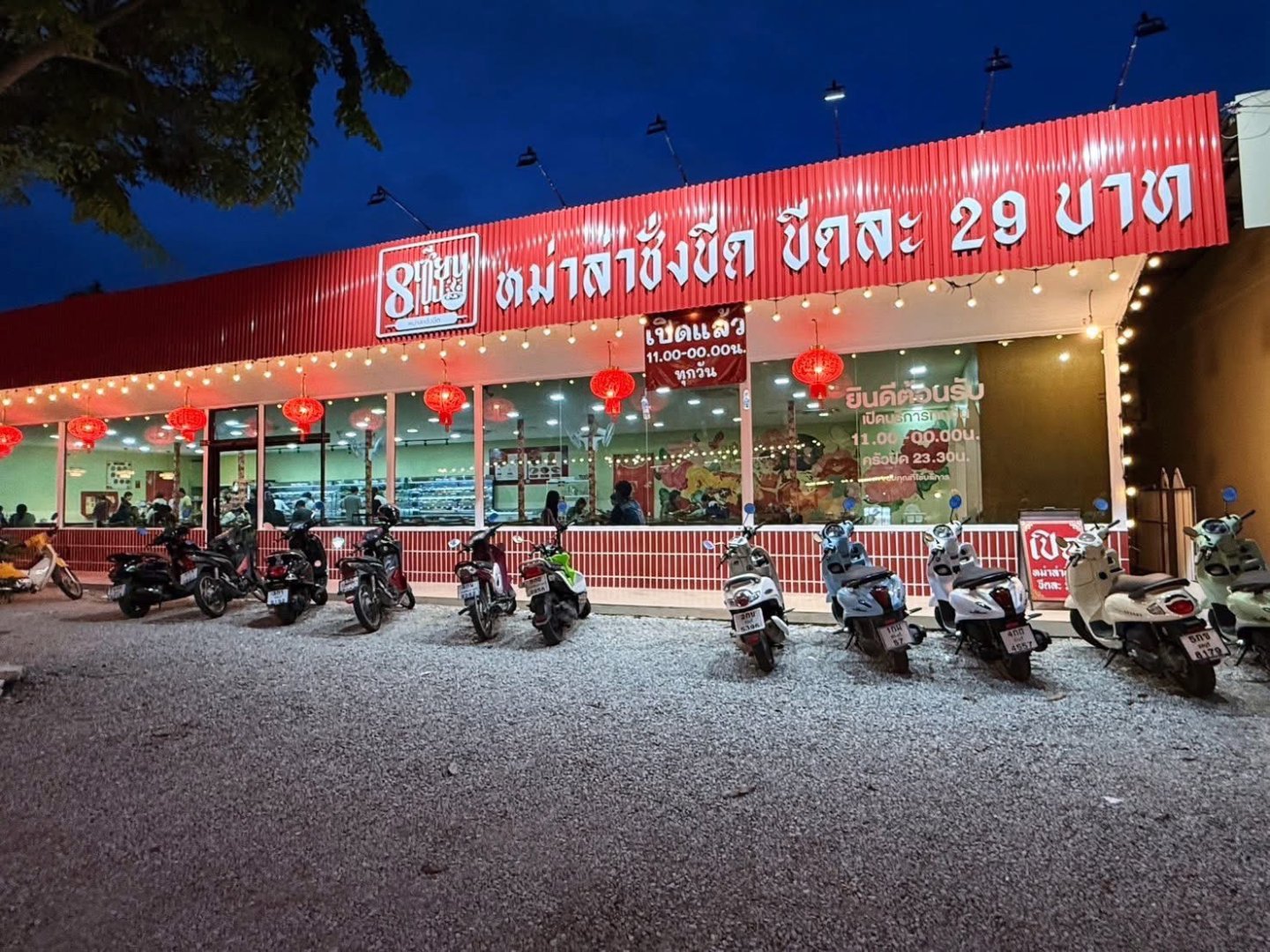 เซ้งพร้อมโครงสร้าง พร้อมทำเลดีๆ บางแสน สามแยกก่ำกึ่ง  ใกล้มหาลัยบูรพา 1 กม.