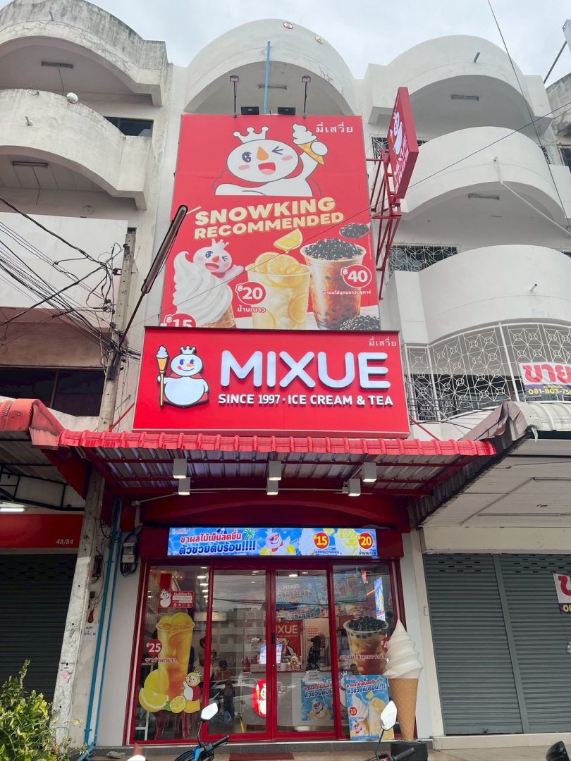 เซ้งร้าน Mixue ตลาดวงศกร