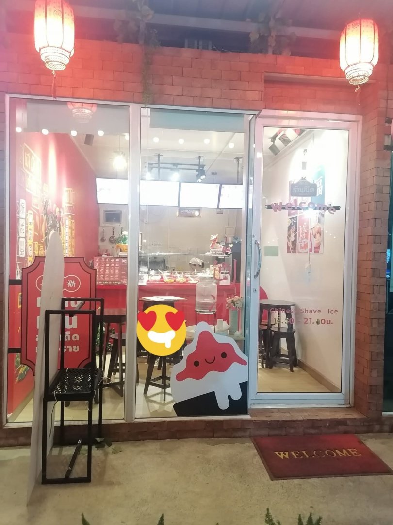เซ้งร้านขนมเฟรน​ชาย สูตรเยาวราชด่วน พิกัด ลำลูกกา​ คลอง ​5