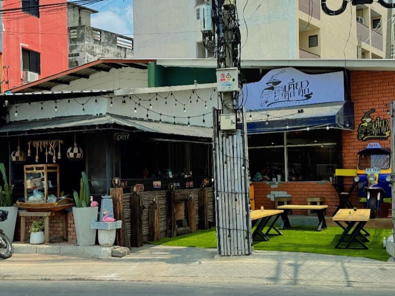 เซ้งร้านก๋วยเตี๋ยวเรือ พิกัด พัฒนาการ 20 แยก 9