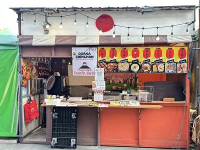 เซ้งร้าน อาหารญี่ปุ่น พิกัด ตลาดอุดมสุข วอล์ค สุขุมวิท 103