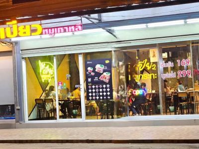 เซ้งด่วนร้านหมูกระทะติดแอร์ ย่านบางนา ริมถนน ม.ราม 2
