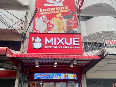 เซ้งร้าน Mixue ตลาดวงศกร