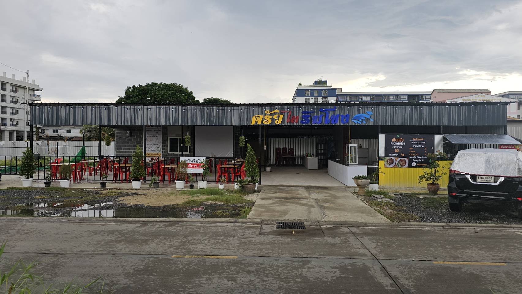 เซ้งร้าน รังสิตนครนายก 12 (สะพานแดง)