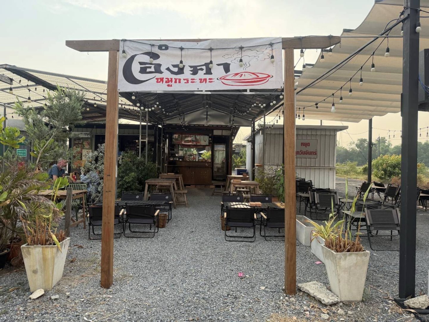 เซ้งร้าน สุกี้ หมูกะทะ ยำ เหล้าปั่น พิกัด ลาดสวาย ลำลูกกา