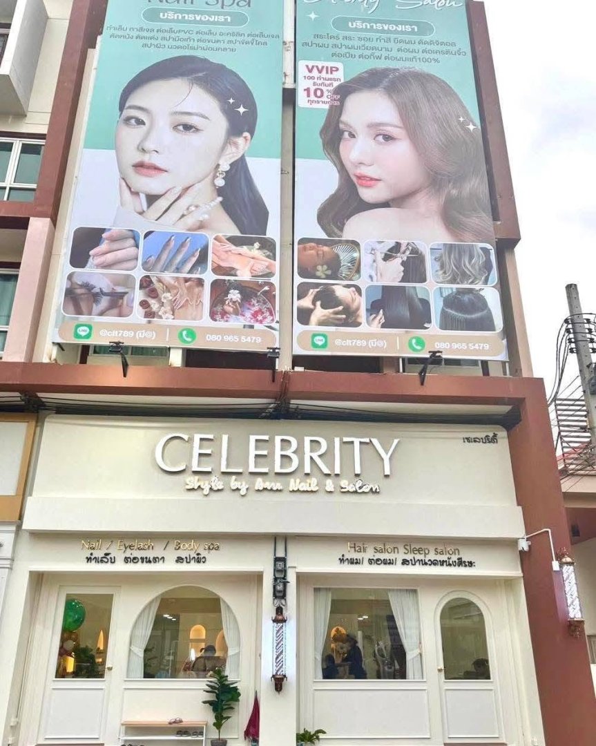 ปล่อยเซ้ง ร้านเสริมสวย-ทำเล็บ