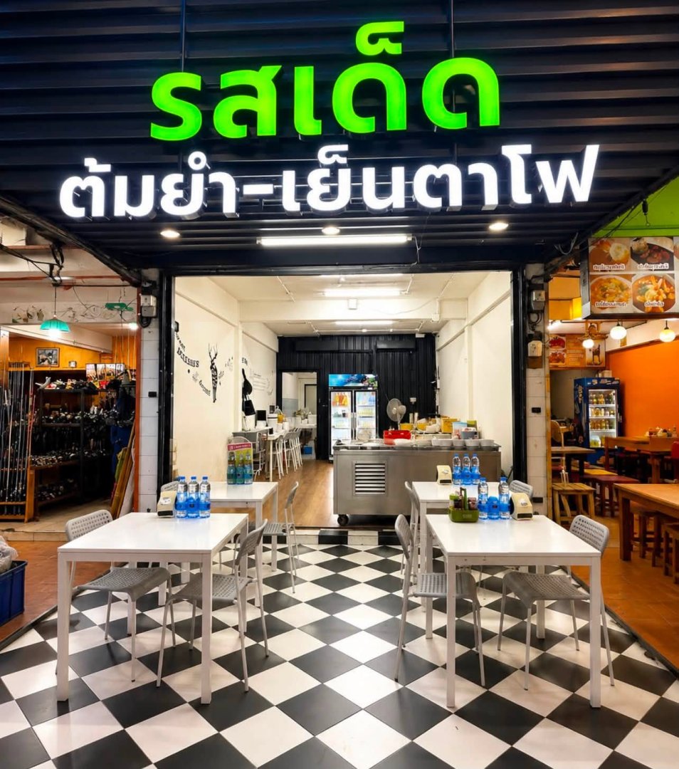 เซ้งร้านอาหาร อาคารพาณิชย์สองชั้น พิกัด ลาดพร้าว 101