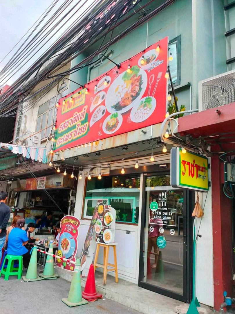 เซ้งร้านราชากะเพรา  พิกัด สุขุมวิท 49 เขตวัฒนา กทม.