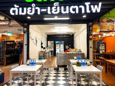 เซ้งร้านอาหาร อาคารพาณิชย์สองชั้น พิกัด ลาดพร้าว 101