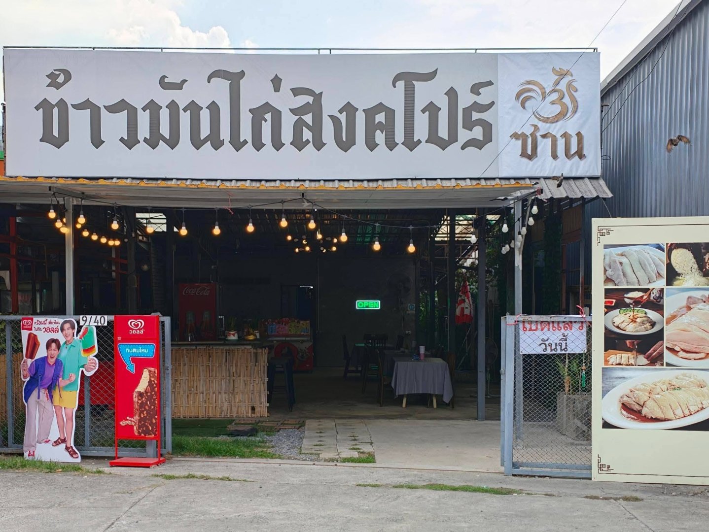 เซ้งพื้นที่ร้านอาหาร (ซานข้าวมันไก่สิงคโปร์.) พิกัด บริเวณลำลูกกาคลอง 2