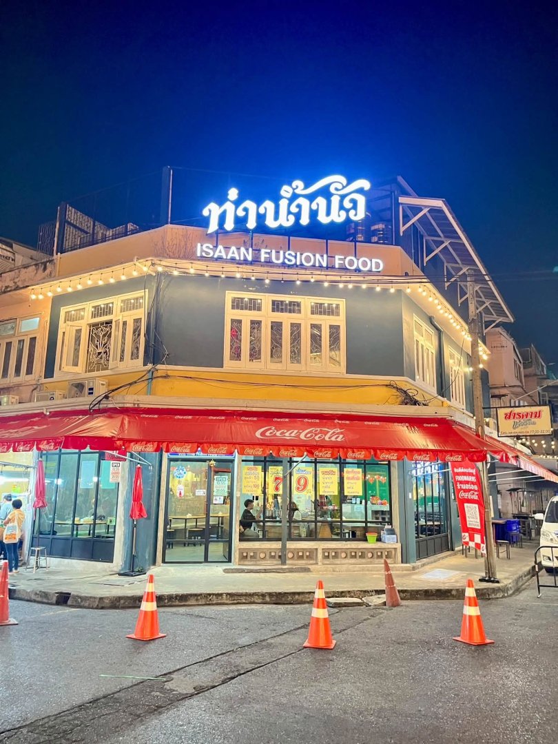 ปล่อยเซ้งร้านท่าน้ำนัว บรรทัดทอง พิกัด จุฬาฯ ซอย 18 บรรทัดทอง